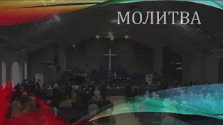 Церковь "Вифания" г. Минск.  Богослужение, 27 декабря 2020 г 10:00