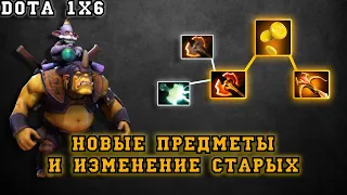 Dota 1x6 - Alchemist - E - Rework