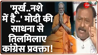 Taal Thok Ke: पीएम मोदी की साधना के बीच क्यों तिलमिलाए प्रवक्ता! | PM Modi Meditation | Kanyakumari