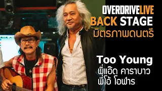 Overdrive Live - Backstage - TOO YOUNG Cover