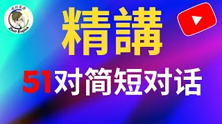 90%的人说不出英语，祸根是……