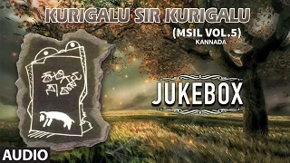 Kurigalu Sir Kurigalu (Msil Vol.5) || Kannada Folk Songs || Bhavageethegalu Kannada