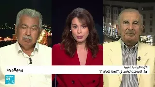 الأزمة التونسية المغربية.. هل انخرطت تونس في "لعبة المحاور"؟ • فرانس 24 / FRANCE 24