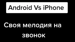 Android Vs iPhone