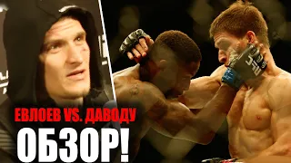 БОЙ Мовсар Евлоев vs  Хаким Даводу UFC 263 | Обзор Слова после Боя