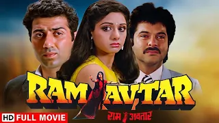 राम अवतार: दोस्ती, प्यार और बलिदान | Sunny Deol, Anil Kapoor | Ram Avtaar Full Movie
