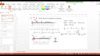 Расчёт балки конченой длины на упругом основании (практика)