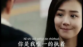 你是我唯一的执着 - Nǐ Shǐ Wǒ Wéi Yī Dè Zhí Zhuó