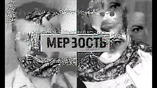 Мерзкое видео проверь себя - Otvernis ti ne smoshesh