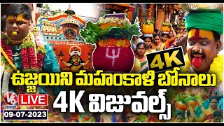 LIVE  : 4K Visuals Of Sri Ujjaini Mahankali Bonalu 2023 Celebration | V6 News