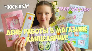 Уточка Милка работает!? Наш магазин канцелярии!