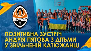 Andrii Piatov met with children in liberated Katiuzhanka | Shakhtar Social’s aid