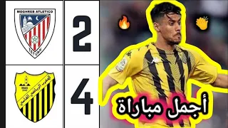 المغرب الفاسي ضد المغرب التطواني 2-3 ⚡ ملخص وأهداف ربع نهائي كأس العرش