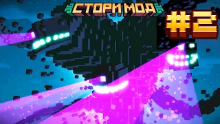 Нападение Визер-шторма - Minecraft: Story Mode - #02 | Nerkin