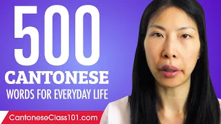 500 Cantonese Words for Everyday Life - Basic Vocabulary #25