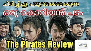 The Pirates Movie Malayalam Review By Joshin