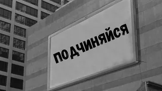 Правительство и СМИ Манипулируют Людьми При Помощи СООБЩЕНИЙ, Воздействующих на Подсознание