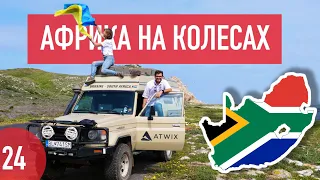 Africa on Wheels: Episode 24. Cape Town, South African Republic, finish and meeting Henk.