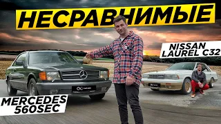 Which is better Mercedes S560 vs. Nissan Laurel C32 | ENG SUBS