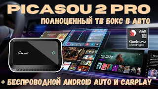 FULL TV BOX IN YOUR CAR VIA CARPLAY. OTTOCAST PICASOU 2 PRO + WIRELESS ANDROID AUTO AND CARPLAY