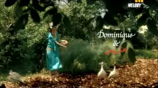 Dominique - Atres / دومينيك - عتريس