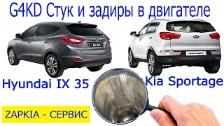 Ремонт двигателя G4KD 2 0 Kia Sportage 3, Hyundai IX35 гильзовка