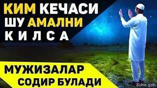 Ким Кечаси шу Амални Килса...