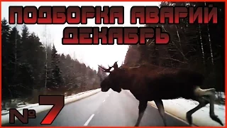 Аварии и ДТП Декабрь 2015 - подборка № 7[Drift Crash Car]