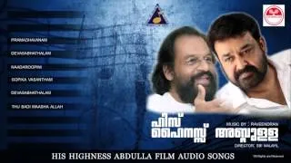 ഹിസ് ഹൈനെസ്സ് അബ്ദുള്ള | His highness abdulla Audio songs | Malayalam Movie Songs