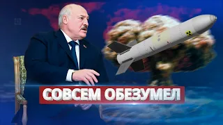 Лукашенко просит ядерное оружие / Ну и новости!