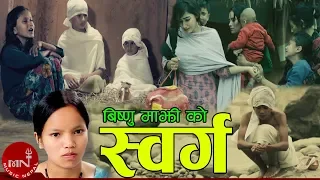 Bishnu Majhi New Lok Dohori 2075/2019 | Sworga - Samikshya Khanal | Asha Khadka, Aryan & Sisan
