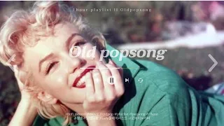 [ 𝑷𝒍𝒂𝒚𝒍𝒊𝒔𝒕 ] 꽃을 보듯 너를 본다 🎬 ll 올드팝송 모음 old pop song playlist ll 올드팝  플레이리스트 광고없음