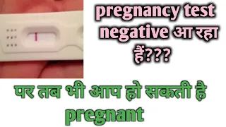 Negative Pregnancy Test but No Period | Reason for Missed Period without Pregnancy