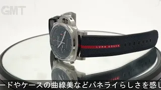 OFFICINE PANERAI ルミノール クロノルナ ロッサ 【世界1000本限定】