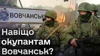 😡 США заборонили ЗСУ гатити своєю зброєю по Росії! Окупанти мають план щодо Вовчанська!