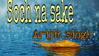 Soch Na Sake Full Audio | Lyrics | Arijit Singh, Amaal Mallik & Tulsi Kumar | Airlift