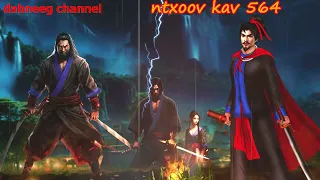 Ntxoov kav  shaman ntu 564 - ob tug kwv tij nyab laj - tawm tsam tus neeg phem - stories