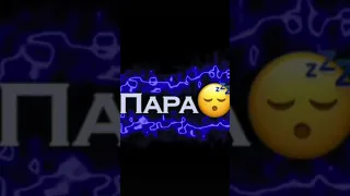 Крутые футажи из Тик Тока💖💖💖