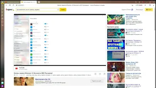 Запись экрана Windows 10 бесплатно БЕЗ Программ!   поиск Яндекса по видео — Яндекс Браузер 2022 01 2
