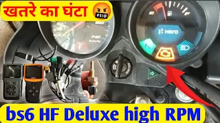 Bs6 Hero HF Deluxe //चेक इंजन लाइट obd scanner द्वारा रिसेट करते हैं और फिर चेक इंजन लाइट आ जाता है