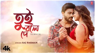 তুই বলে দে | Tui Bole De | Raj Barman | Dabbu | Romantic Bangla Song | T-Series Bangla