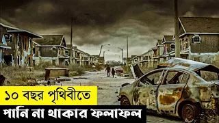 The Last Survivors Movie Explain In Bangla|Survival|Thriller|The World Of Keya