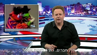 אם רק הימין הדתי היה צופה ב"רחוב סומסום"