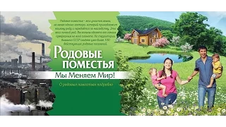 Путин о национальной идее России  Русская весна Из пыльного мегаполиса в  Родовое Поместье 2022