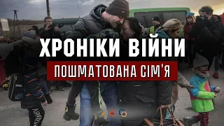 Пошматована війною сім'я. Володимир Бричка І ХРОНІКИ ВІЙНИ І 23.03.2022