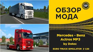 ✅ ОБЗОР МОДА Mercedes - Benz Actros MP3 Dotec ETS2 1.50