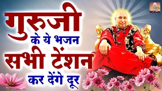 गुरु जी के ये भजन सभी टेंशन कर देंगे दूर | Nonstop Guru Ji Bhajan | Guru Ji Bhajan 2024 | Jai Guruji