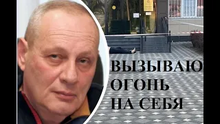 ВЫЗЫВАЮ ОГОНЬ НА СЕБЯ 2-я серия