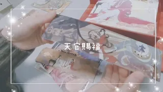 【天官賜福】アニメ版一期 漫画