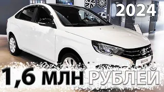 Как купить НОВУЮ Ладу Весту в 2024 году? Кредит без скидок и КАСКО за 60 тыс! Обзор машины в салоне.